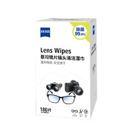 88VIP：ZEISS 蔡司 德国ZEISS蔡司擦镜纸镜片镜头湿巾一次眼镜纸180片×2盒除菌纸