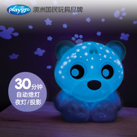 playgro 派高乐 Playgro宝宝安抚小夜灯婴儿哄睡灯星空投影坚固耐摔粉色蓝色玩具