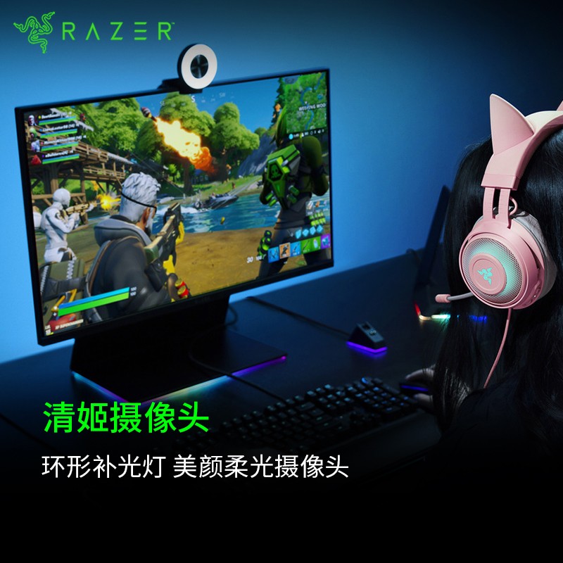 RAZER 雷蛇 直播摄像头清姬摄像头