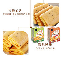 ROYAL FAMILY 皇族 手工蛋片蛋卷芝麻味小零食老式传统包装盒脆皮原味饼干