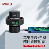 iWALK 爱沃可 iwatch移动电源苹果手表无线充电宝磁吸充电二合一Applewatch 6/5/4/3/2/se 带Lightning线