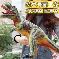 咔噜噜 巨大号仿真软胶恐龙玩具霸王龙三角龙动物模型超大塑胶软儿童宝宝