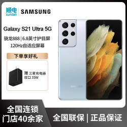 samsung三星samsung三星galaxys21ultra5gsmg9980骁龙888旗舰店5g108