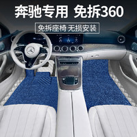 真皮免拆360软包2022款奔驰E300L GLC260L C260L S450L游艇蓝脚垫