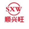 SXW/顺兴旺