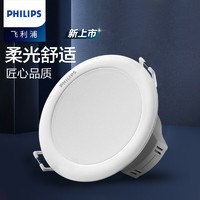 PHILIPS 飞利浦 闪灵 LED筒灯射灯 3.5W中性光4000K开孔75-85mm