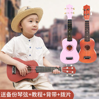 QIAO WA BAO BEI 俏娃寶貝 尤克里里初學者兒童小吉他可彈奏學生少女孩木質樂器男女孩