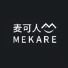 MEKARE/麦可人