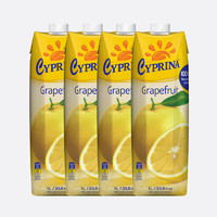 CYPRINA 塞浦丽娜 葡萄柚果汁 1L*4盒