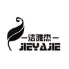 JIEYAJIE/洁雅杰