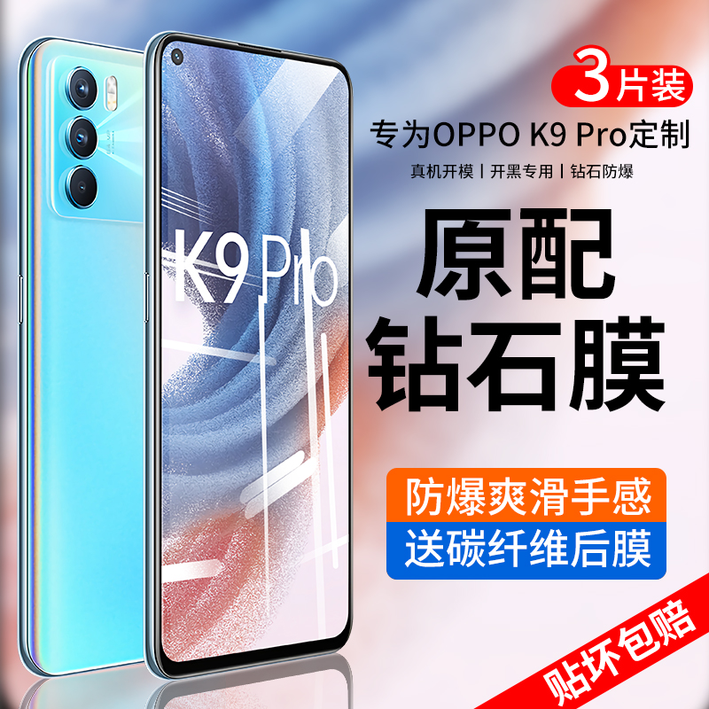 oppok9s钢化膜oppok9手机膜oppok9pro全屏k9s原装k9新款k9pro蓝光oppo防爆0p保护贴膜por防摔0ppok护眼