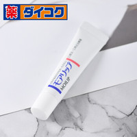 资生堂（SHISEIDO）日本进口Moilip修护润唇膏改善口角炎唇膏 8g三支装
