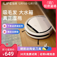 iLife 艾莱芙 ILIFE扫地机器人家用全自动智能吸尘器拖地一体机三合一擦小米粒