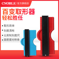 CNOBLE 诺博 cnoble 万能取型器多功能异形轮廓弧度尺