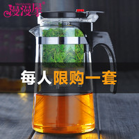 飘逸杯泡茶壶耐热玻璃花茶壶泡茶杯过滤茶具冲茶器玲珑杯家用套装（【限时优惠】650ml单壶）