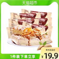 中国台湾77牌松塔千层酥饼干糕点12粒代餐网红办公室休闲小吃零食