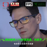 GUNNAR雷蛇电竞护目镜电脑平光防蓝光辐射眼镜近视男女Razer FPS