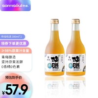 SOMMSOUL 侍魂 青梅酒果酒  10度 300ml*2瓶