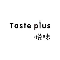 Taste plus/悦味