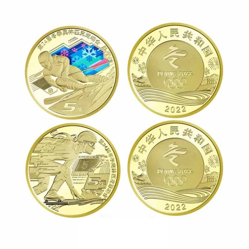 中国人民银行 2022年第24届冬季奥林匹克运动会铜合金纪念币 5元 2枚