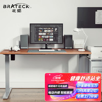 Brateck北弧 电动升降桌 电脑桌 站立办公升降桌 升降台式书桌子 站立式电脑升降支架 K31加宽棕-全键极速