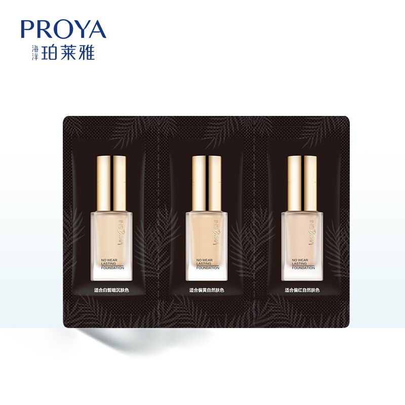 珀莱雅粉底液遮瑕保湿持久干皮油皮亲妈控油提亮肤色水润养肤不暗沉奶油肌日不落BB霜平价粉底液 粉底液试用装1ml*3-