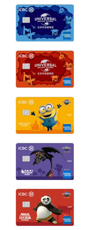 信用卡种草记no25工商银行北京环球度假区联名卡