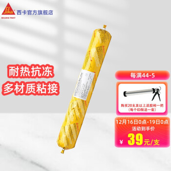 Sika 西卡 耐候结构胶 聚氨酯密封胶防水耐高温维修窗户强力Sikaflex 11FC PRO 白色
