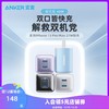 百亿补贴：Anker 安克 安芯充40W双口充电器+1.5mC-C线