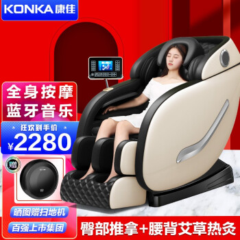 【40年家电大品牌】康佳（KONKA）按摩椅豪华家用全身太空舱零重力全身电动按摩沙发椅子老人礼物 尊享白+大屏触控+蓝牙音乐+足底推拿