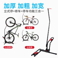 WHEELUP自行车插入式停车架单车停放架山地车立式维修架L型展示架