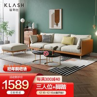 Klash 佳勒仕 意式极简客厅沙发科技布艺沙发小户型ins网红款三人位+脚踏