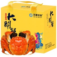 苏蟹世家 大闸蟹鲜活螃蟹 全母蟹3.3-3.5两/只 共8只 现货实物 螃蟹礼盒 海鲜水产