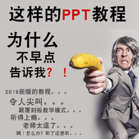 宝满 PPT2019视频教程 幻灯片2016演示动画商务office办公课程教学网课