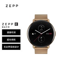 ZEPP Zepp E 时尚智能手表 NFC 50米防水 圆屏版 雅金特别版 米兰尼斯金属表带