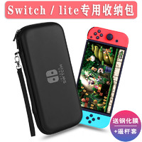 任天堂switch收纳包ns保护壳switchlite保护套lite便携游戏机配件nintendo盒原装整理手拿限定硅胶硬包大全套（Switch Lite青春-挂绳红【送钢化膜+摇杆帽】）