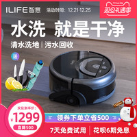 iLife 艾莱芙 ILIFE智意W400洗地拖地机器人用全自动一体机无线电动拖把