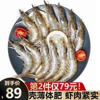 九善食 秘鲁冷冻白虾毛重2kg/盒60-80只 净重1.4kg 大虾 海鲜水产