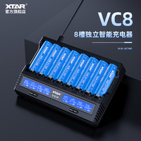 XTAR爱克斯达VC8 18650/21700/镍氢电池8槽智能充电器 多功能快充（VC4S一套+QC3.0适配器一套）