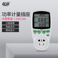 家用空调单独电费电量计量插座功耗功率计测试电力监测仪单相电表（大插头！16A/4000W）
