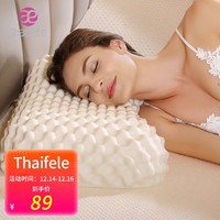 Thaifele 泰妃尔（Thaifele） 泰国原装进口乳胶枕头呼吸透气枕成人枕芯真空压缩乳胶枕 美容按摩枕