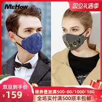 MeHow男女通用抑菌口罩现货防尘透气可水洗透气面罩薄含12片滤芯