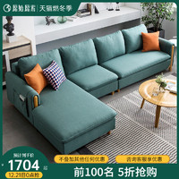 北欧乳胶布艺沙发简约现代小户型客厅组合实木家具D8063