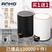 ANHO 垃圾桶家用卫生间客厅卧室厨房带盖不锈钢创意脚踩式厕所分类大号