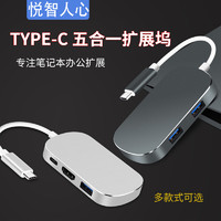 Type-C转换HDMI/VGA器扩展坞苹果MacBookpro电脑华为Mate20手机（TYPEC转2口usb2.0+PD+HDMI+百兆网卡）