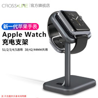 苹果手表S6充电支架收纳AppleWatch3/4/5/6通用金属座iWatch座充（苹果手表S1/2/3/4/5 watch支架-豪华款灰色）