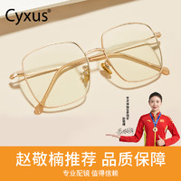 cyxus美国潮牌 金属方框眼镜框显脸小防蓝光眼镜近视可配度数镜架