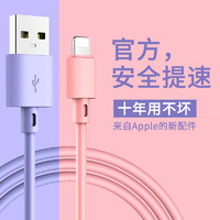 iPhone6数据线液态硅胶6s苹果7充电线7plus手机8p快充X加长正品充电器xr冲电max六5s闪充ipad短xs器11通用pro（1米【薰衣草】官方款液态软胶 1条）