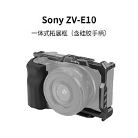 SmallRig 斯莫格 3538 索尼ZV-E10专用相机手柄兔笼Sony单反相机配件