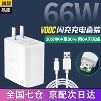 掌之友 适用VIVO充电器66W闪充X20X21X23X27X7X9s plus/nex安卓快充头套装掌之友 闪充头+MicroUSB数据线